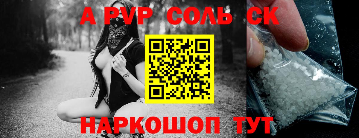 Alpha PVP кристаллы  Альфа ПВП мука  Вход с VPN  Вязьма 