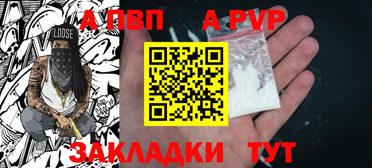 A PVP VHQ Вязьма