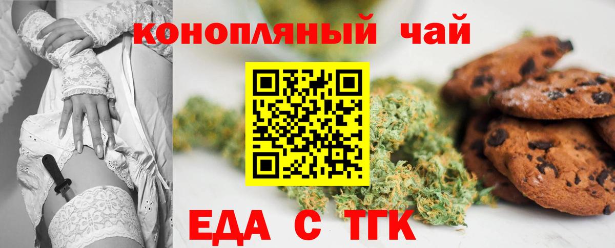 Canna-Cookies конопля  Вход с VPN  Вязьма 