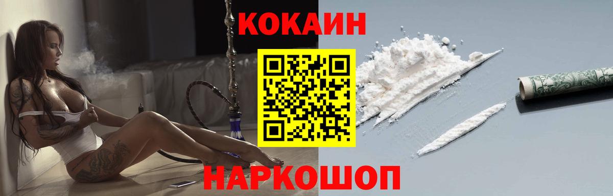 Кокаин Перу  КОКАИН FishScale  купить   Вязьма  Вход с VPN 