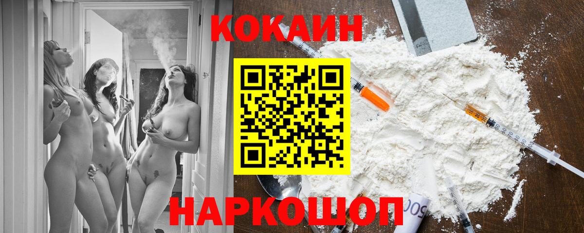 КОКАИН 99% Вязьма