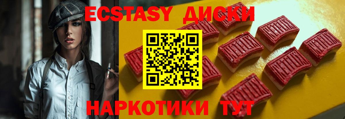 Экстази 250 мг  Экстази круглые  как найти наркотики  Вязьма  Вход с VPN  Экстази 