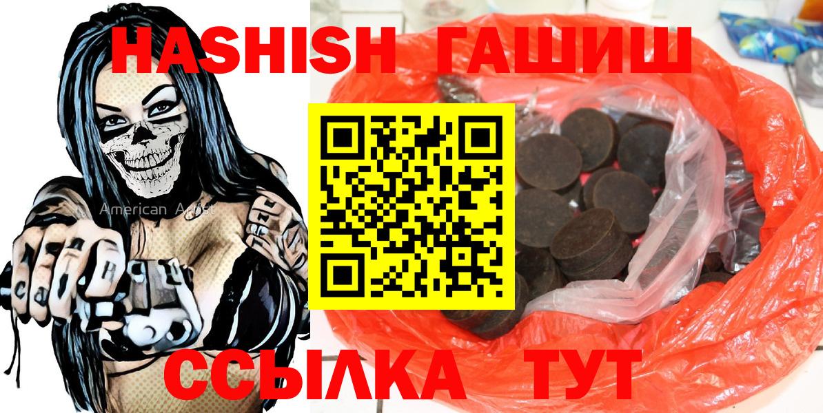 Гашиш ice o lator  Вход с VPN  Вязьма  ГАШИШ Ice-O-Lator 