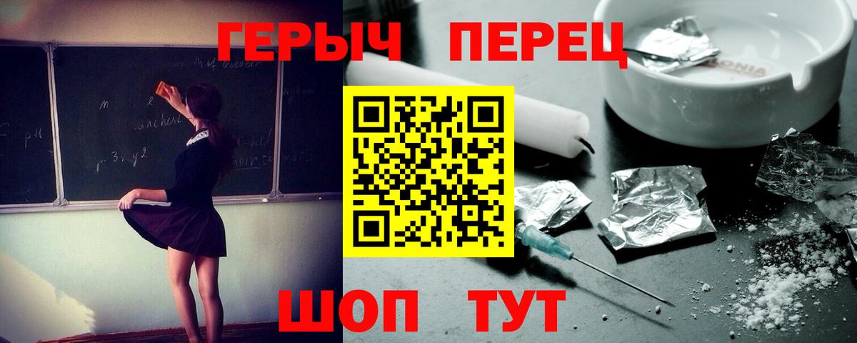 Вязьма  ГЕРОИН VHQ  ГЕРОИН  Вход с VPN 