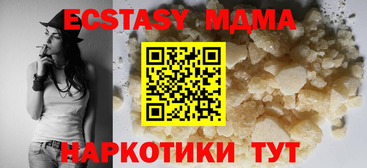 МДМА молли  МДМА  Вязьма  Вход с VPN  МДМА crystal 