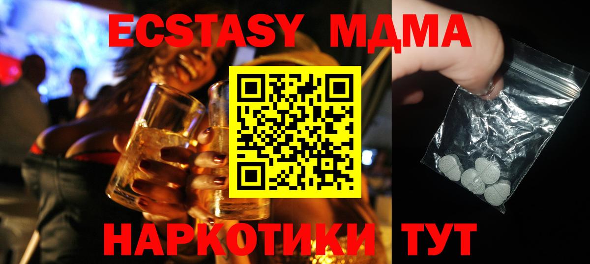 MDMA Molly Вязьма