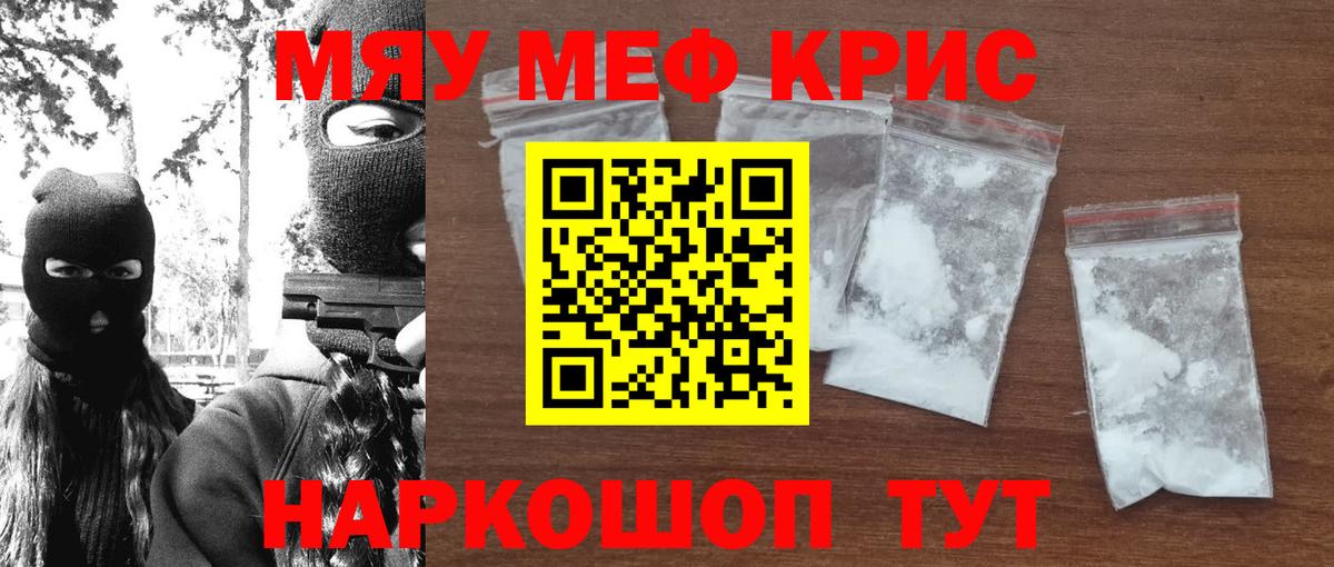 блэк спрут ссылка  где найти   Вход с VPN  МЯУ-МЯУ мяу мяу  Мефедрон  МЕФ  Вязьма 