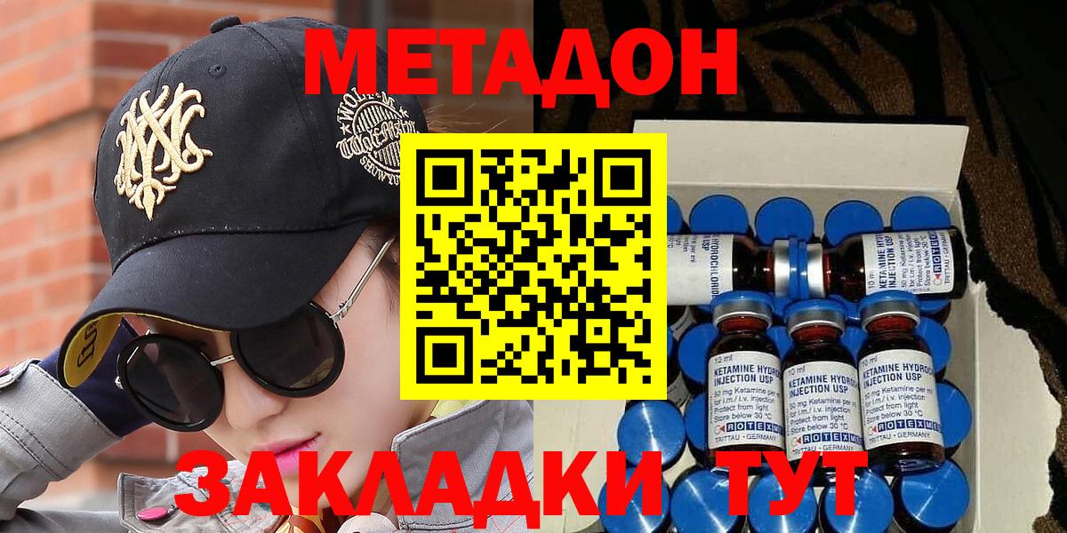 Метадон мёд  МЕТАДОН белоснежный  Вход с VPN  Вязьма 