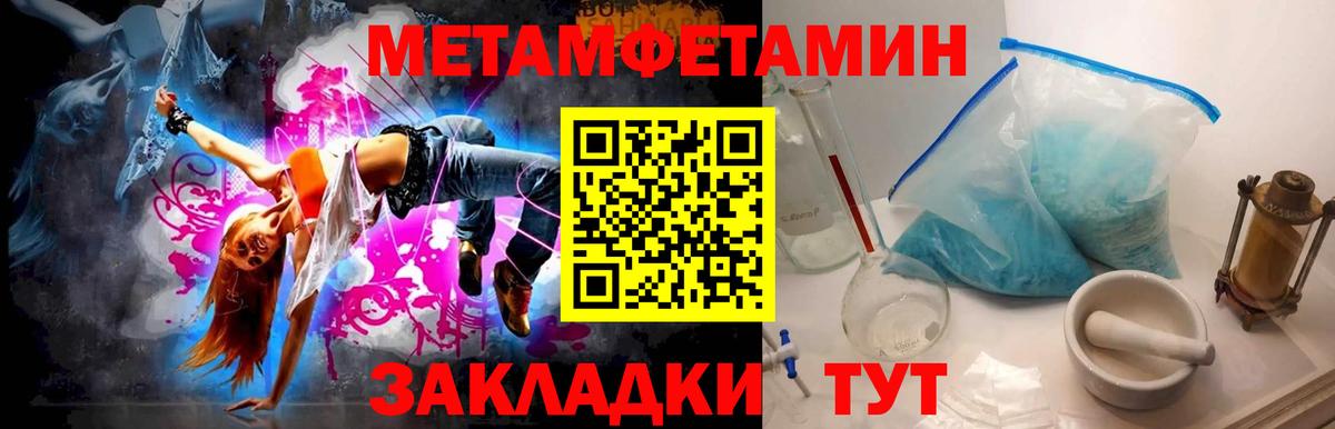 Вязьма  МЕТАМФЕТАМИН Methamphetamine  Вход с VPN 