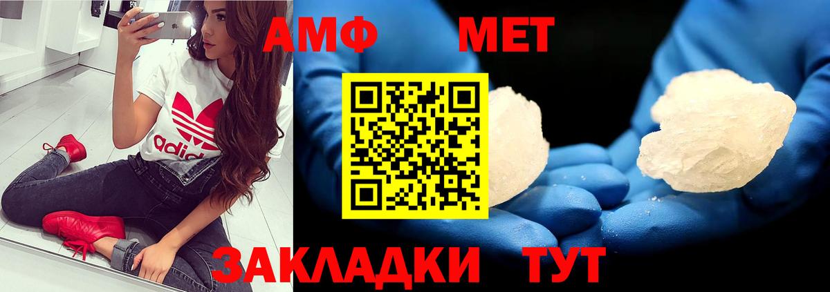Первитин пудра Вязьма