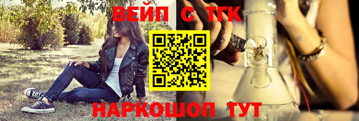 ТГК жижа  Дистиллят ТГК THC oil  Вход с VPN  Вязьма 