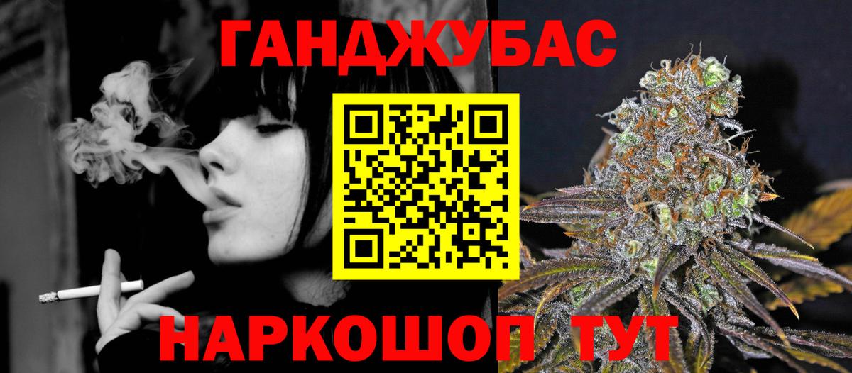 МАРИХУАНА Ganja  Вход с VPN  Вязьма  Канабис сатива  Шишки марихуана THC 21% 